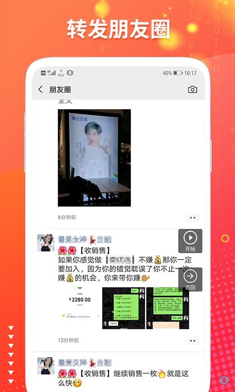微推助手图4