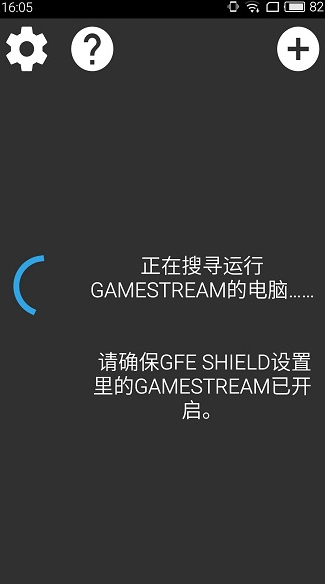 月光串流手机版图4