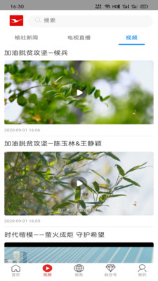榆社融媒图2