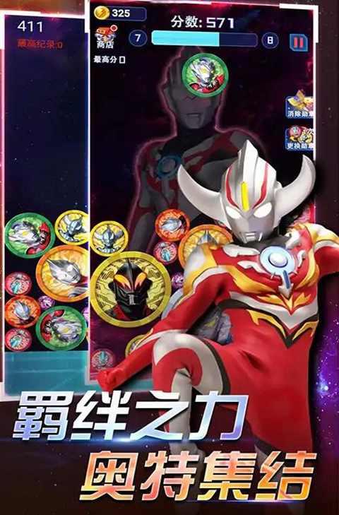 奥特曼进化3手机版图2