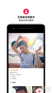 小红交友官方版图2