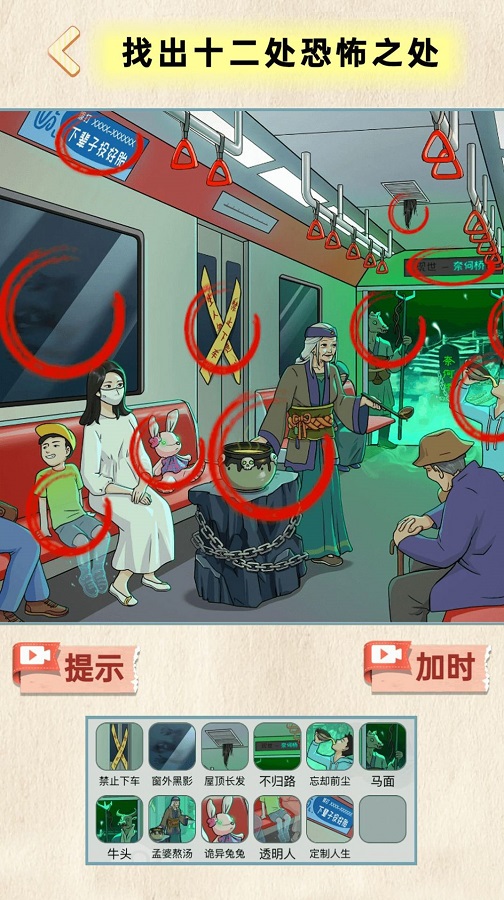 恐怖电梯间图1