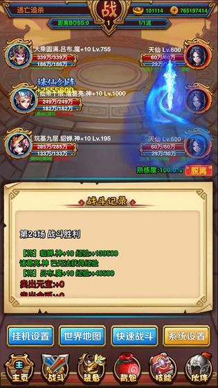 星神传说图3
