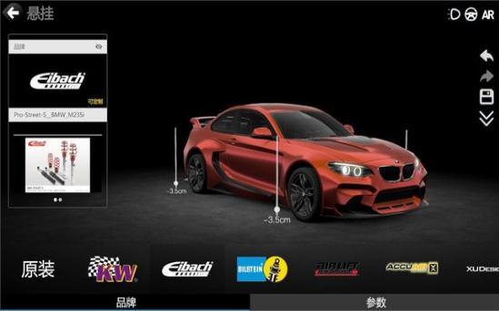 汽车改装调谐系统模拟器 手机版图3