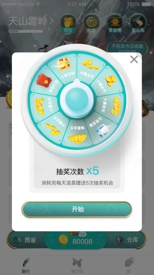 萌鸟森林图3