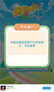 泡泡龙小镇图4