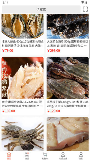环海商城图3