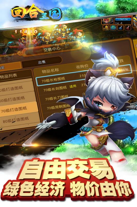 回合三国图5