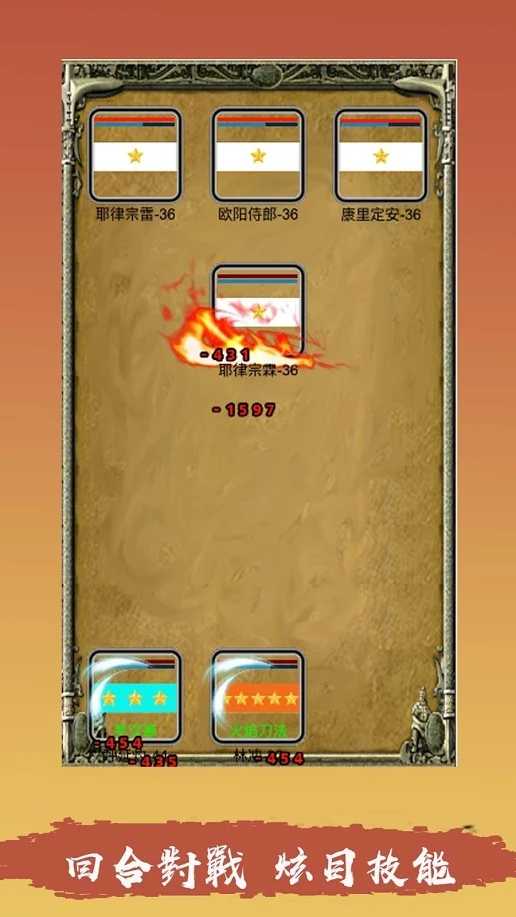 放置水浒