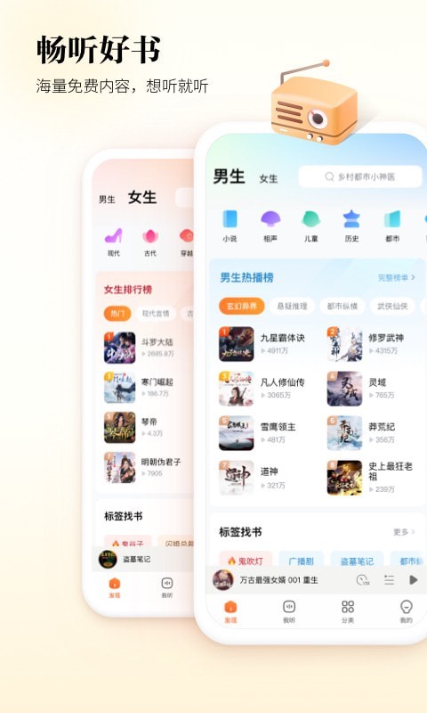 酷狗听书图1