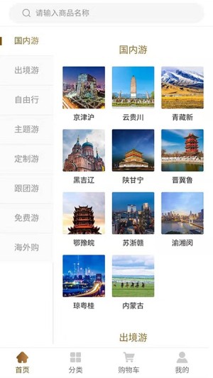 旅分享图2