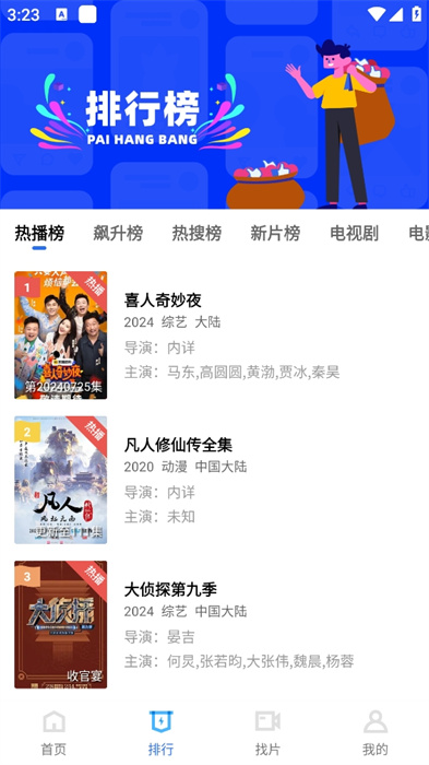 蜗牛视频免费追剧最新版图3