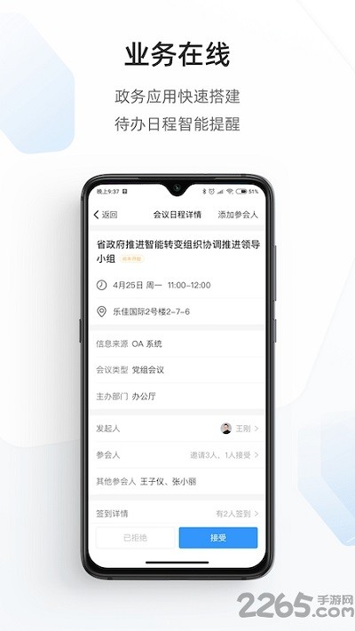 海政通图2