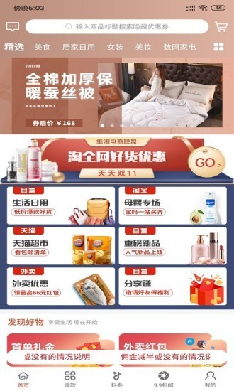 好酷生活图1