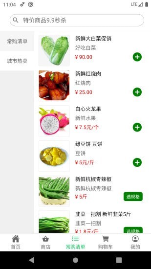优鲜商城图2