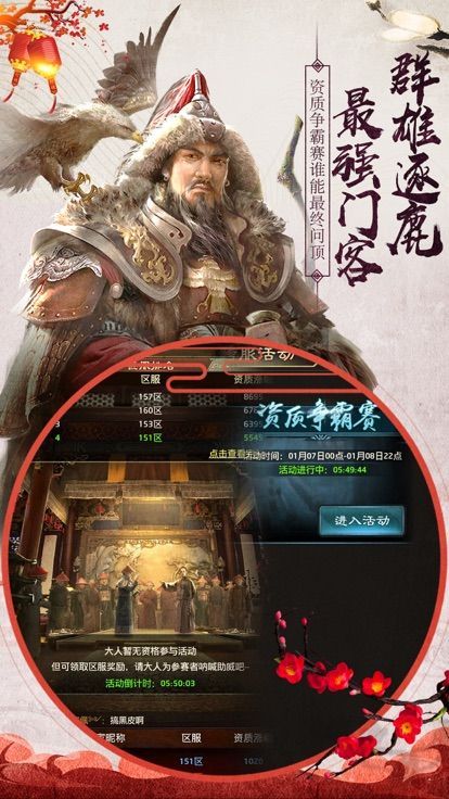 极品驸马爷图3