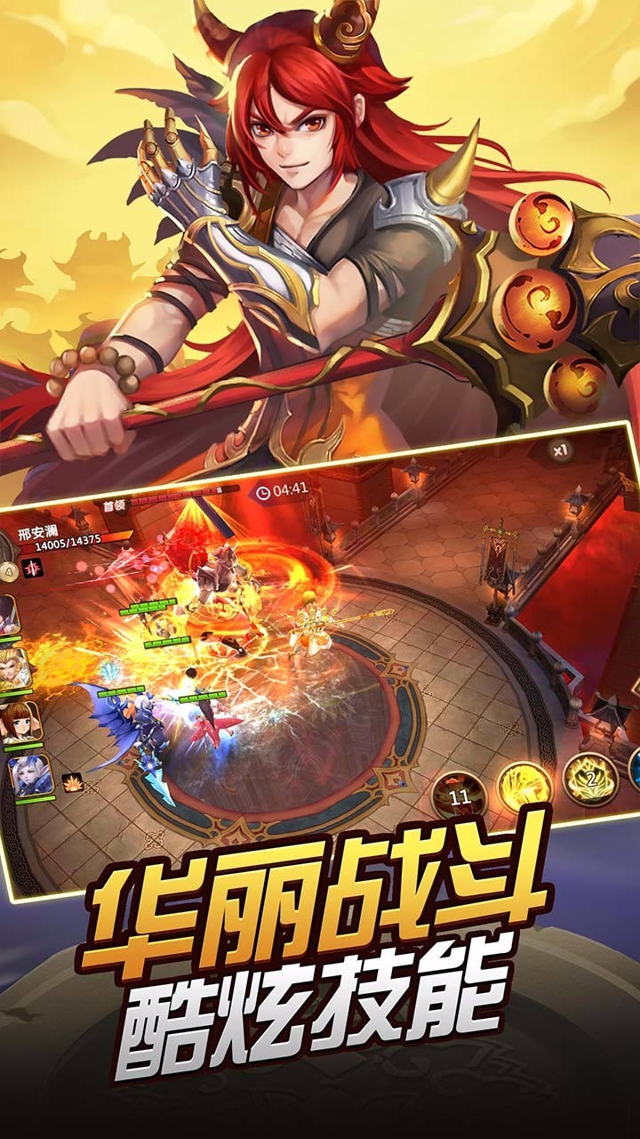 龙印之战图4