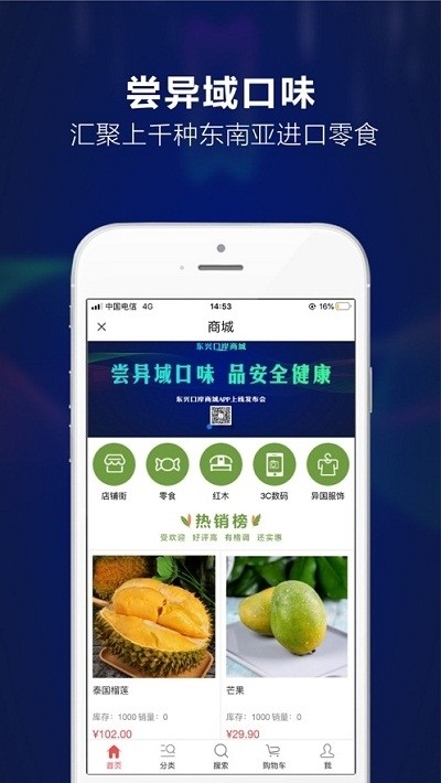 东兴口岸图1