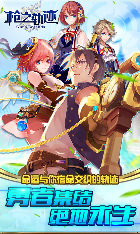 枪之轨迹:刺激战地图5