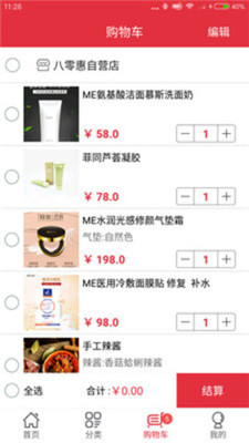 八零惠图3