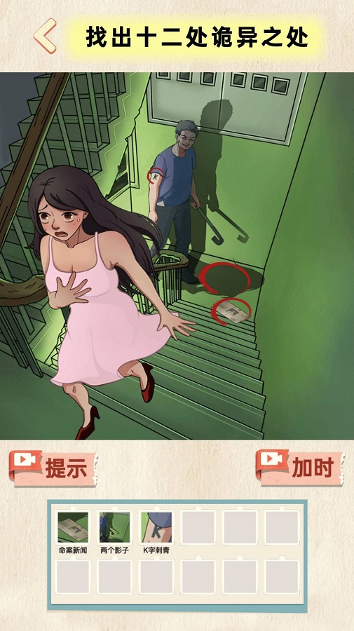 恐怖电梯间图2