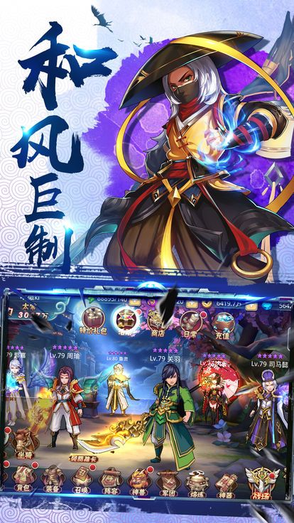 三国之乱世长歌图3