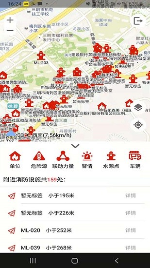 三明消防图3