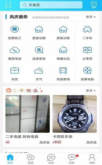 乐美资图1