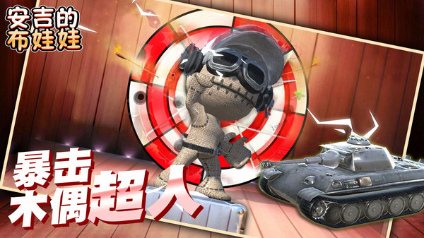 安吉的布娃娃图1