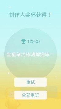 星球清洁公司图1