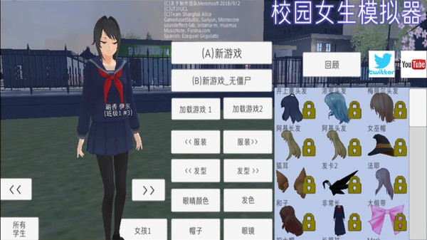 学校女生模拟器图1