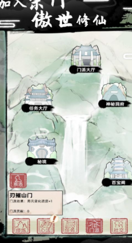 不一样修仙2 免广告版图3