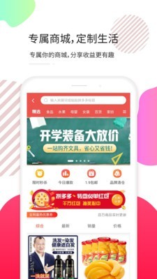 天天拼宝优惠券 最新版图3