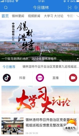 今日锡林图4