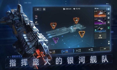 新星帝国 国际服图2