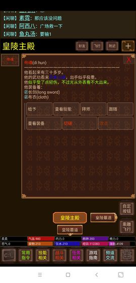 悦韵MUD图7