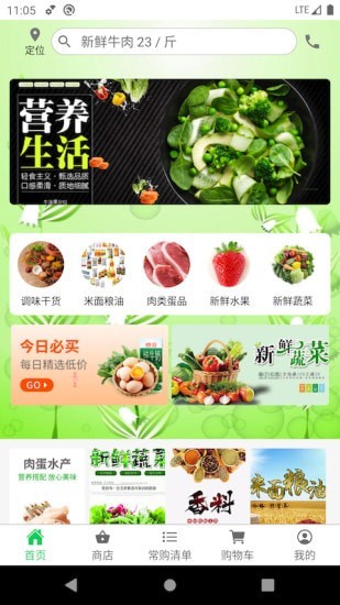 优鲜商城图3