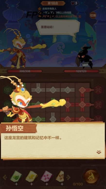 消消闹天宫图1
