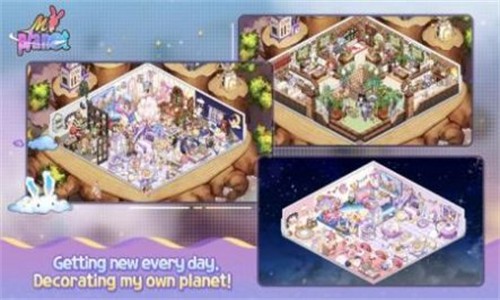 我的时尚星球图1