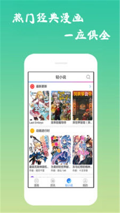 EDD动漫app图1
