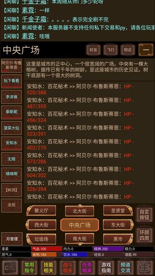 悦韵MUD图4