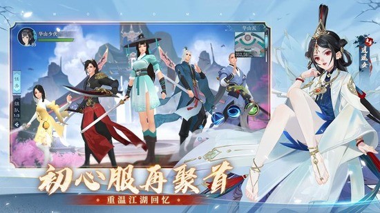 新笑傲江湖官方版本