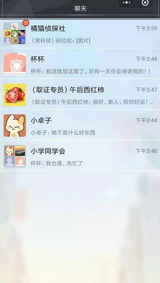 橘猫侦探社图1
