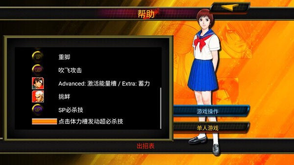 拳皇mugen变态版图1