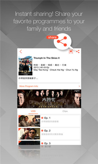 mytv super 大陆版图4