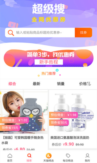 省钱猫图1