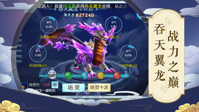 聊斋搜灵录图1