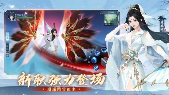 新笑傲江湖官方版本图1