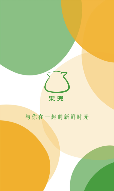 果兜图1