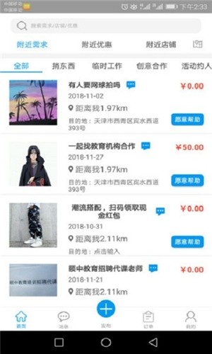 帮邻图4